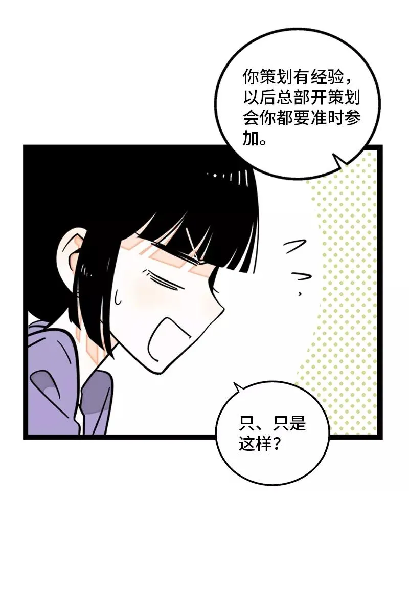 第156话 站队 第36页