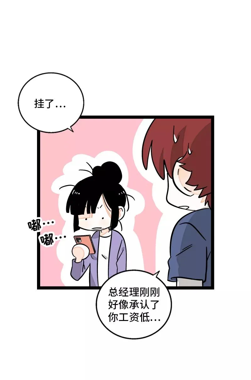 第156话 站队 第39页