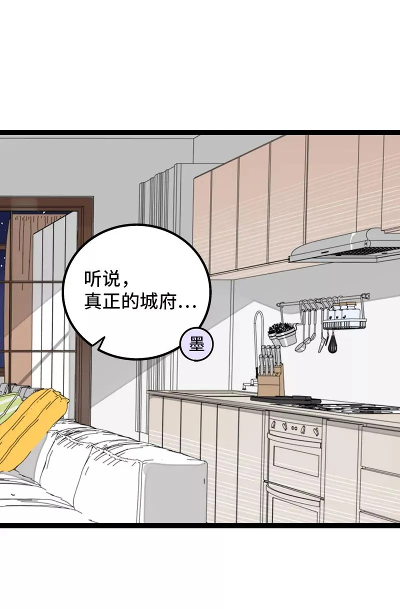 第156话 站队 第41页