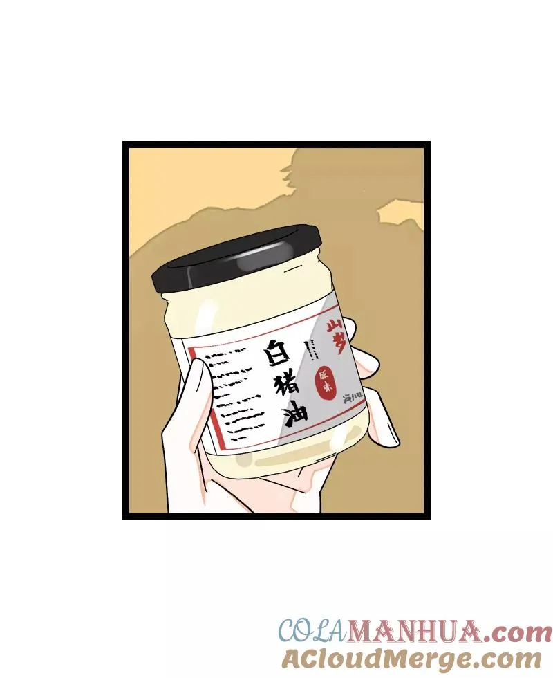 第157话 身不由己 第4页