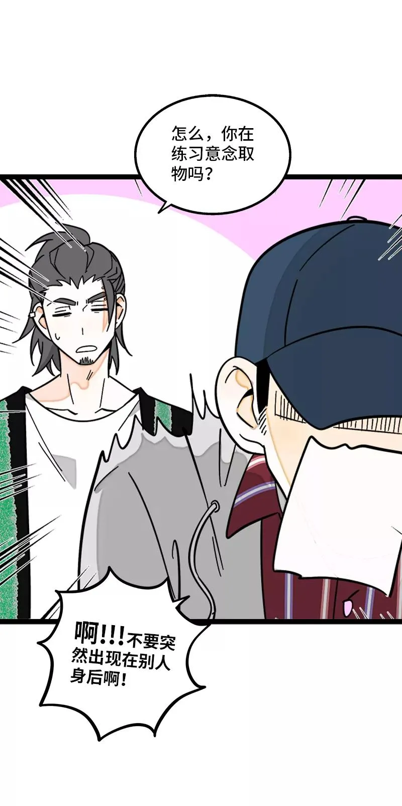 第157话 身不由己 第6页