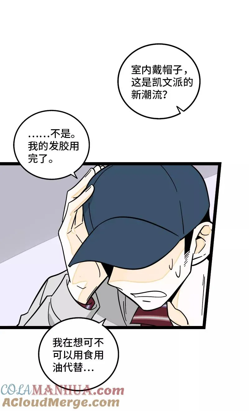 第157话 身不由己 第7页