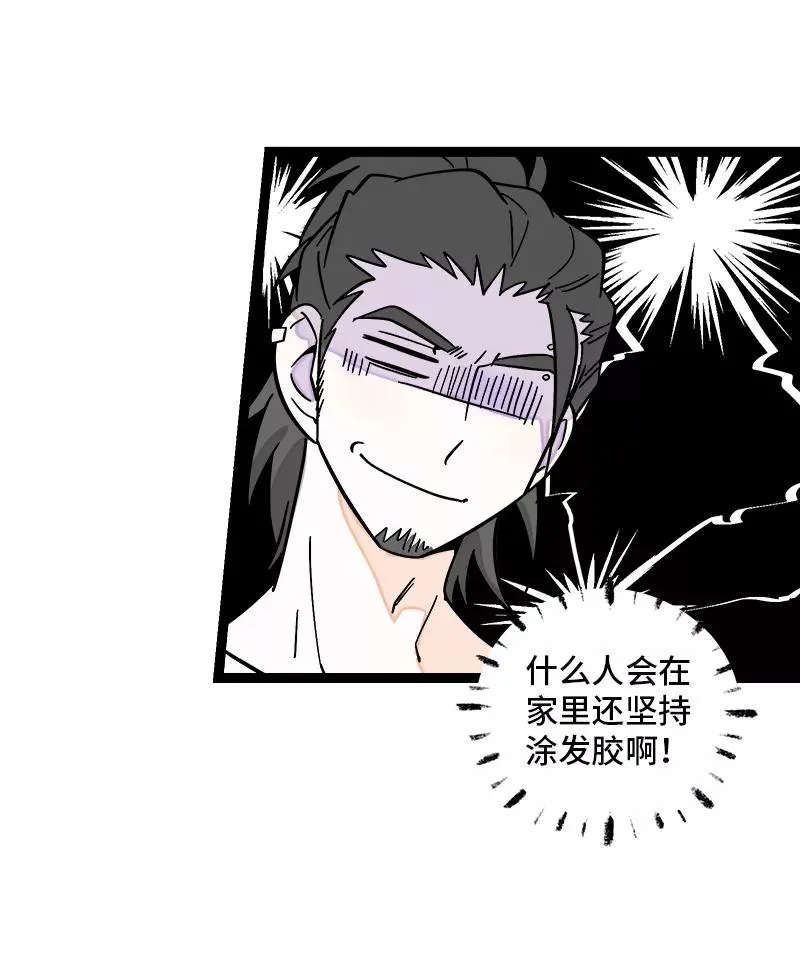 第157话 身不由己 第8页