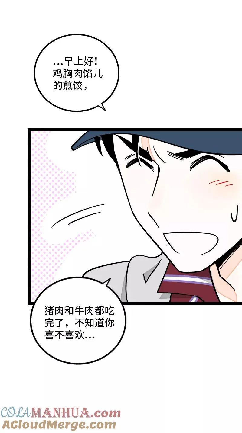 第157话 身不由己 第13页