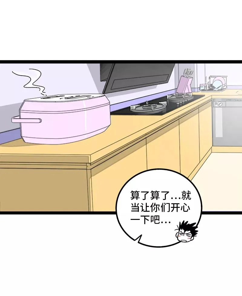 第157话 身不由己 第20页