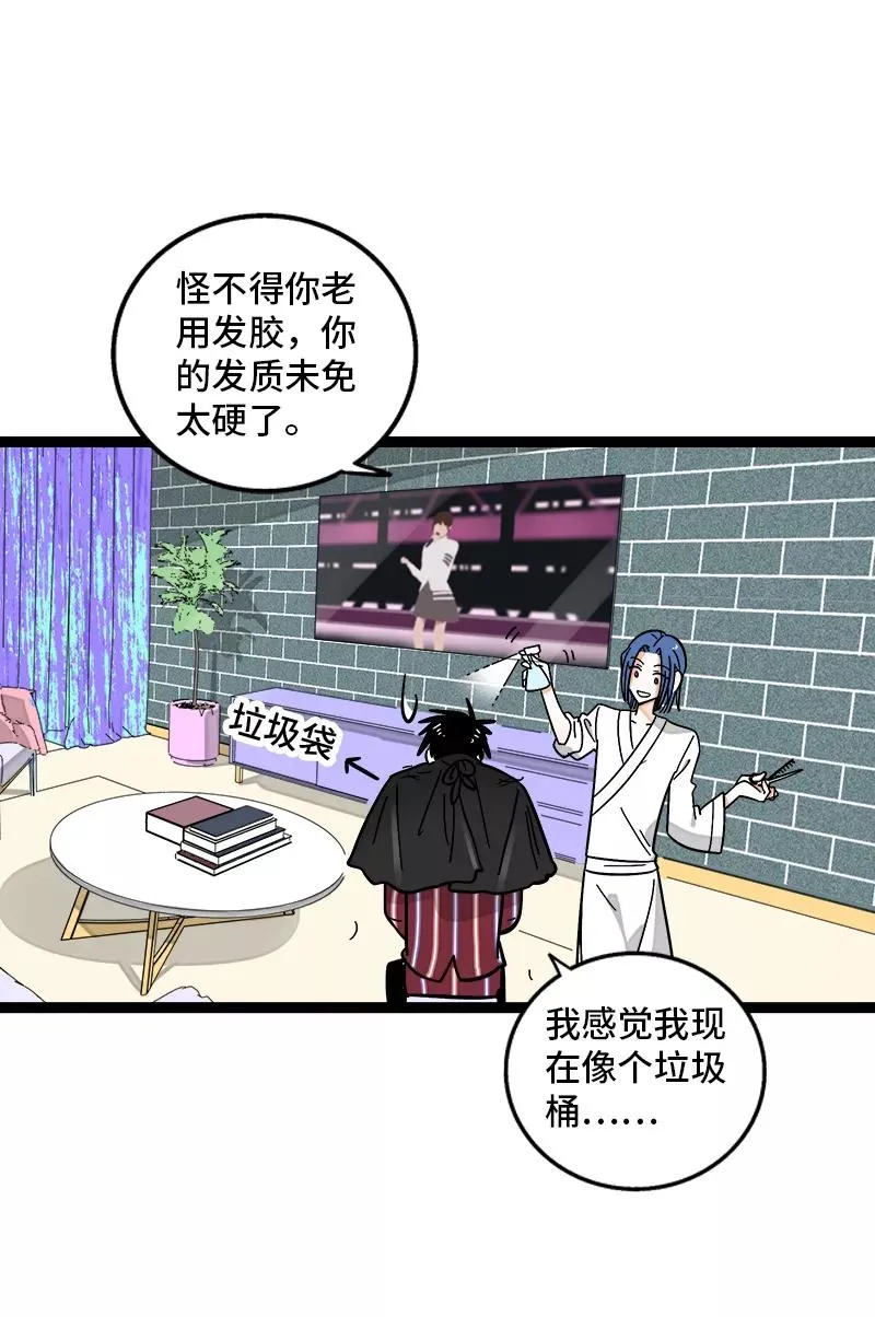 第157话 身不由己 第21页