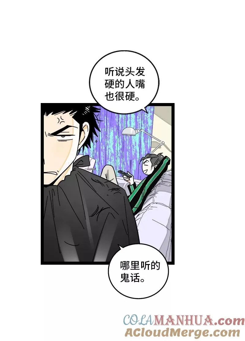 第157话 身不由己 第22页