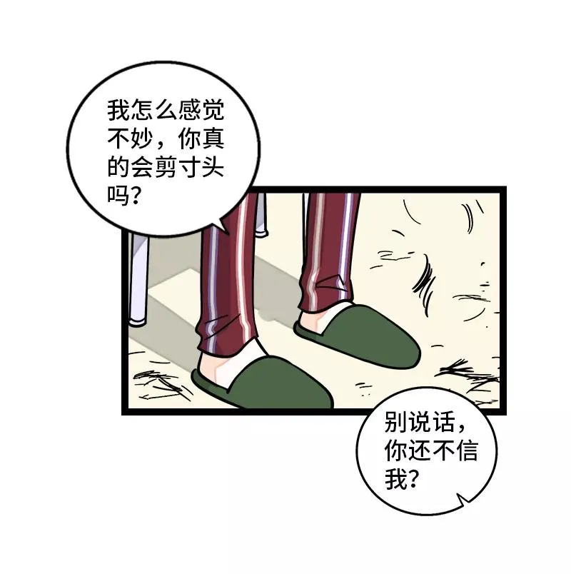 第157话 身不由己 第23页