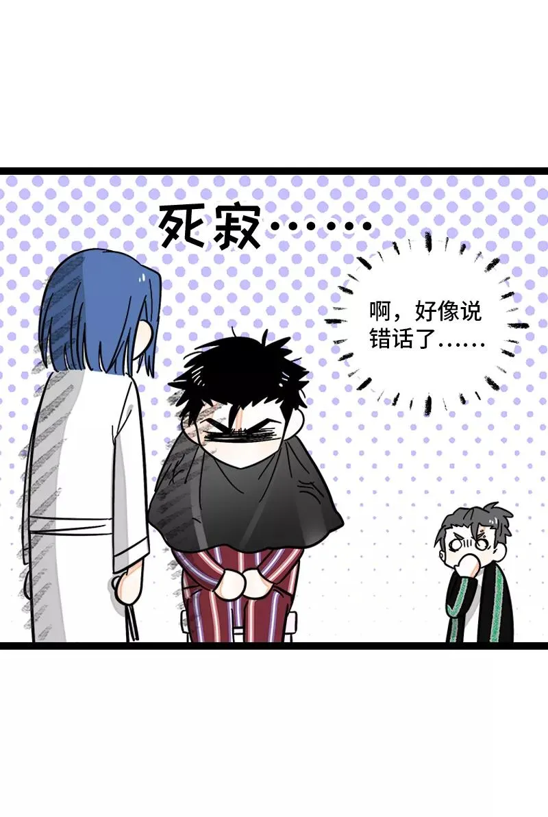 第157话 身不由己 第29页
