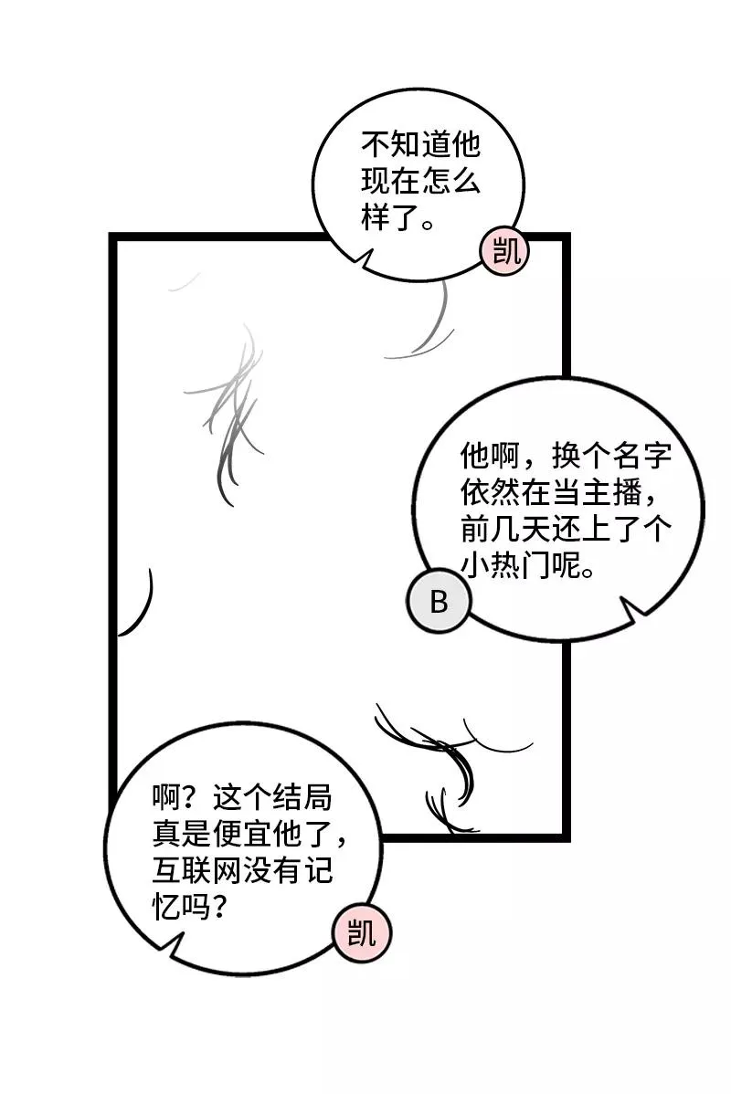 第157话 身不由己 第30页