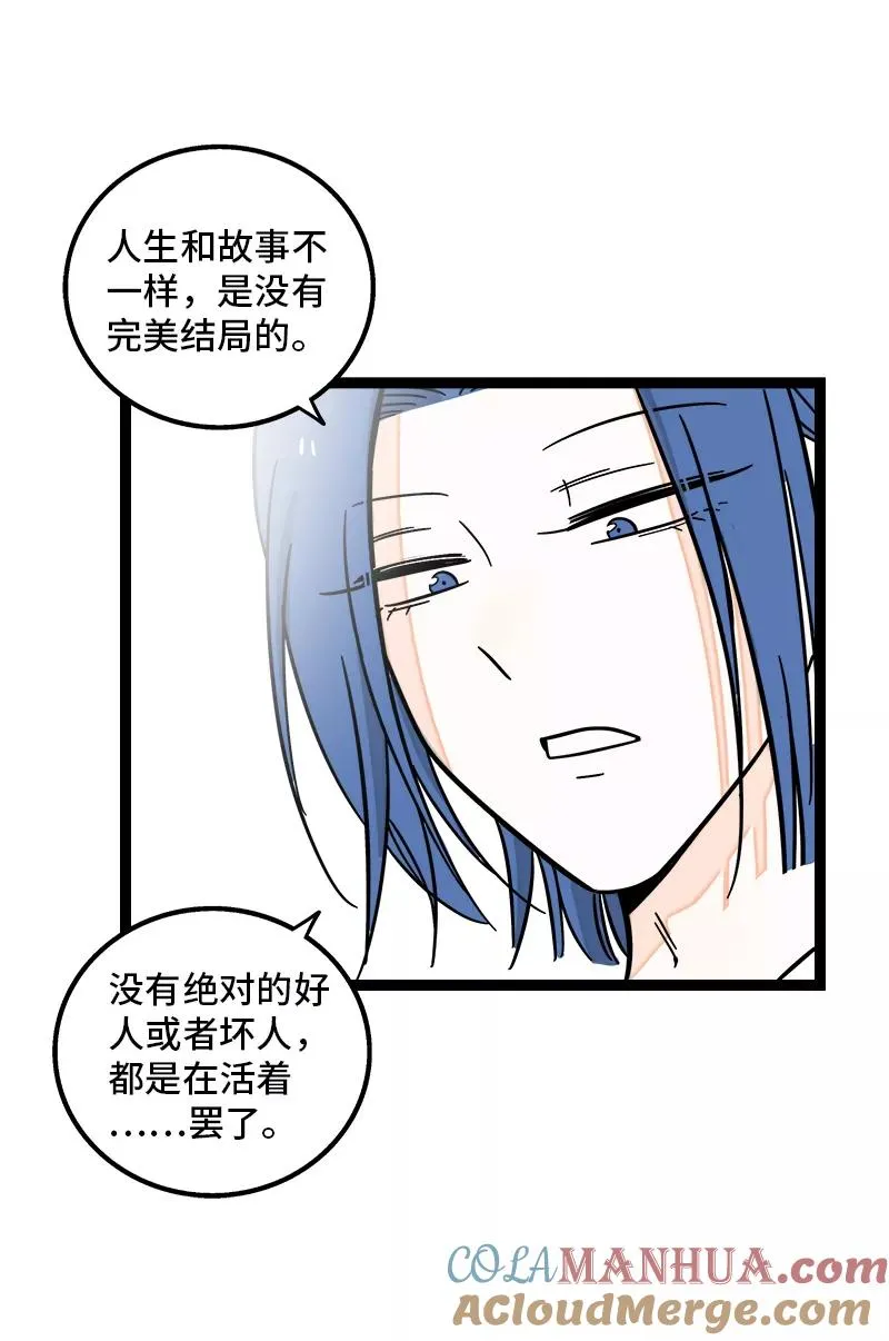 第157话 身不由己 第31页