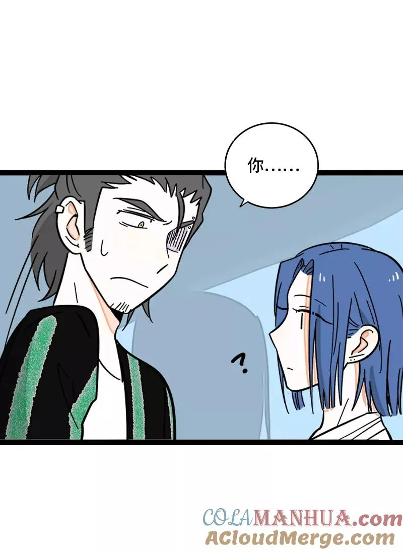 第157话 身不由己 第37页