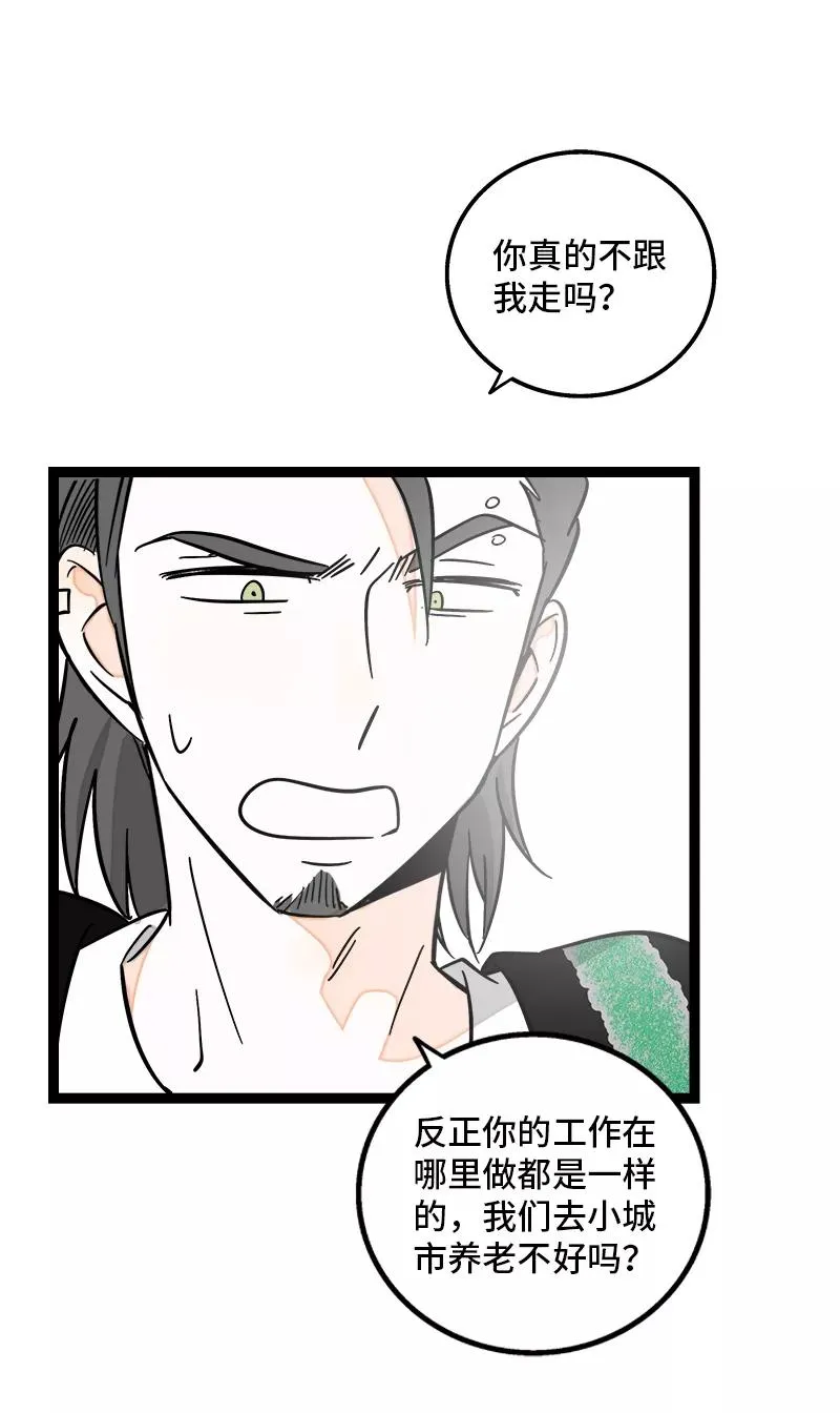 第157话 身不由己 第39页