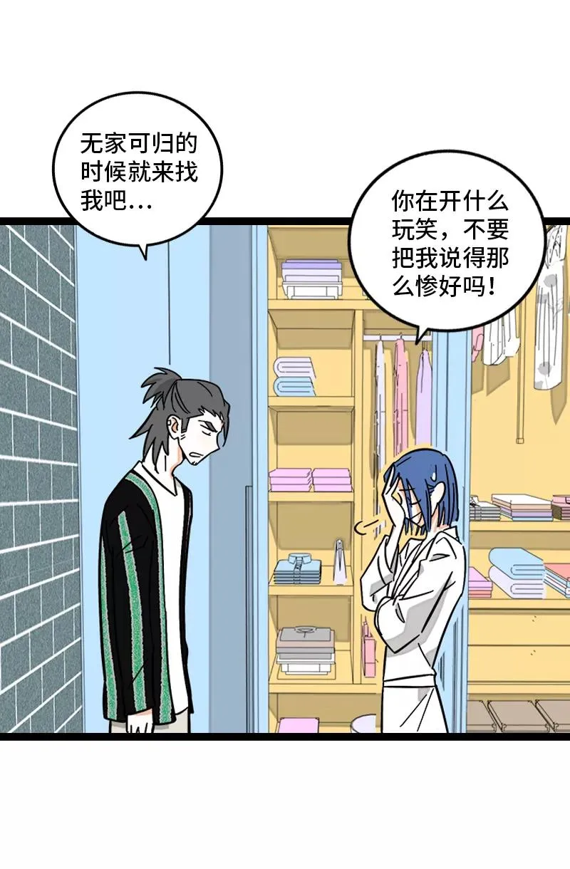 第157话 身不由己 第41页