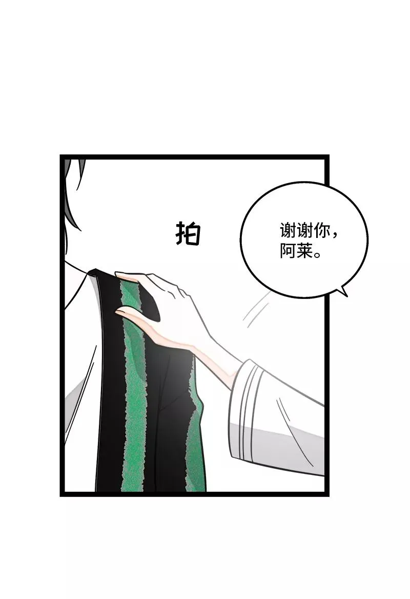 第157话 身不由己 第42页