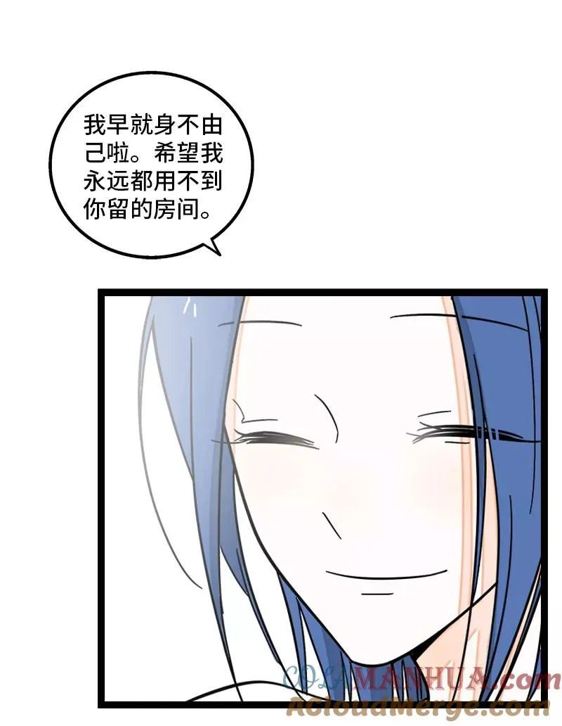 第157话 身不由己 第43页