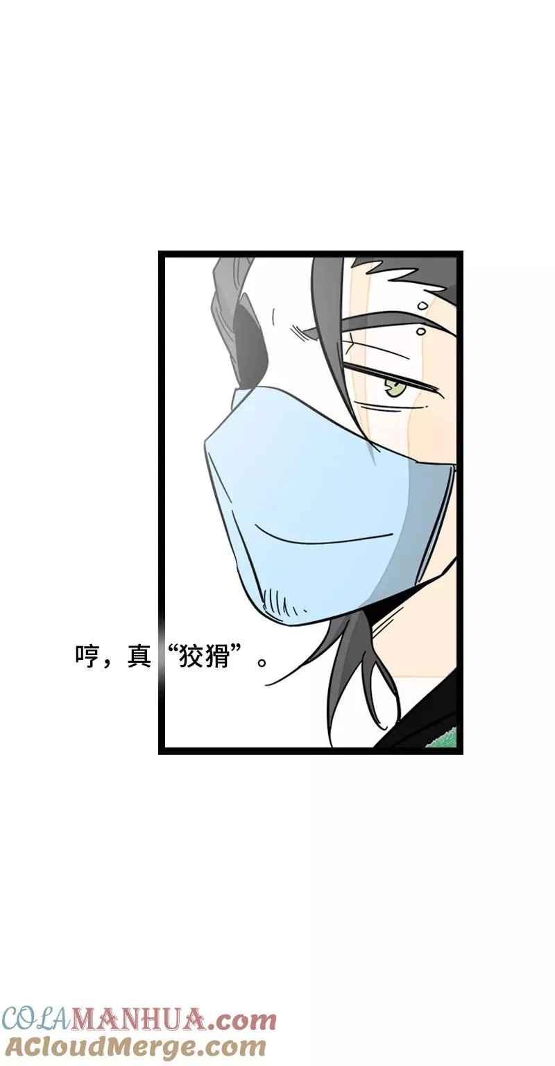 第157话 身不由己 第46页