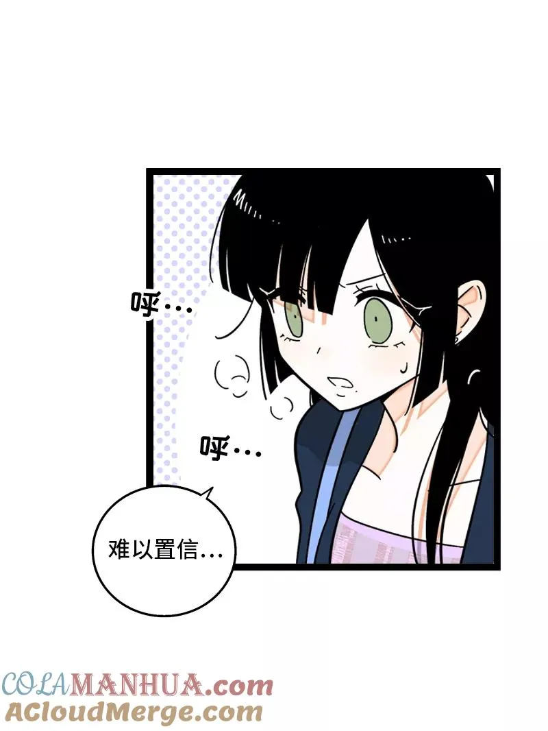 第158话 开工大吉 第4页
