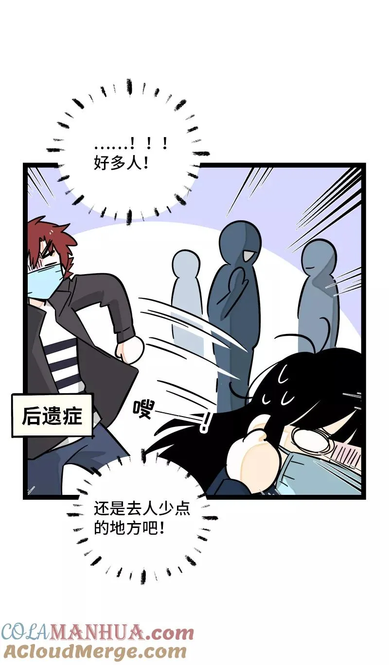 第158话 开工大吉 第7页
