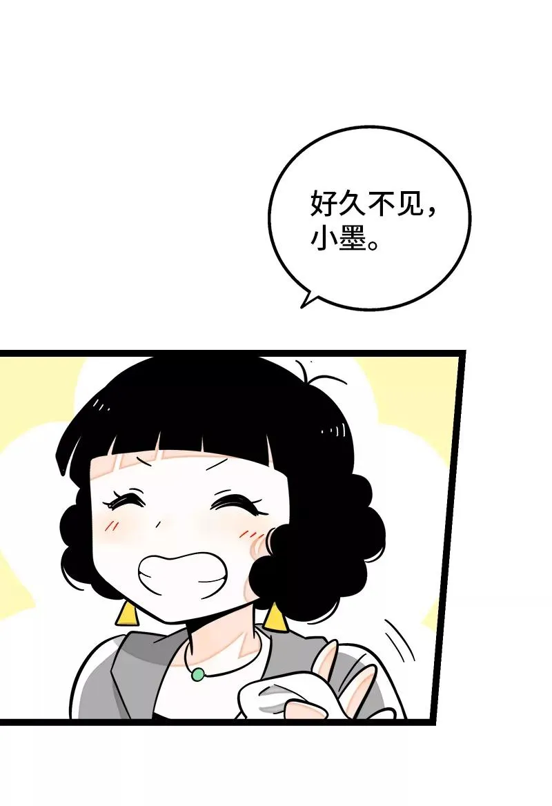 第158话 开工大吉 第9页