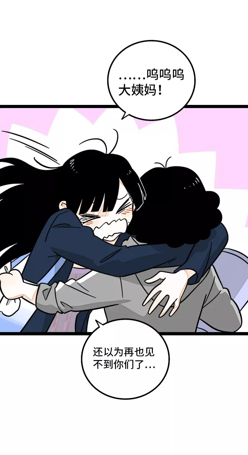 第158话 开工大吉 第11页