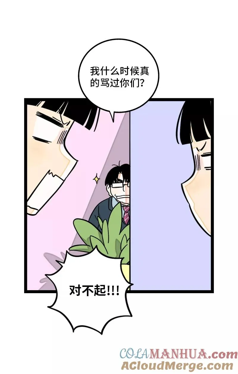 第158话 开工大吉 第13页