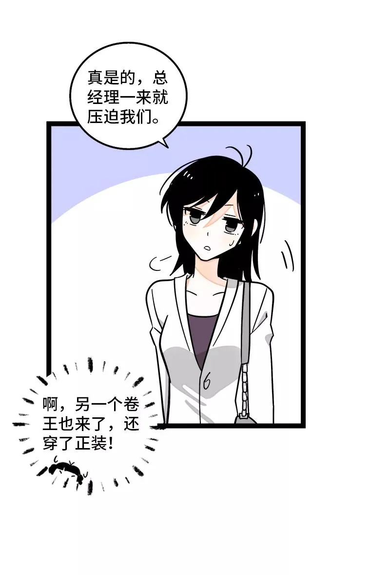 第158话 开工大吉 第18页