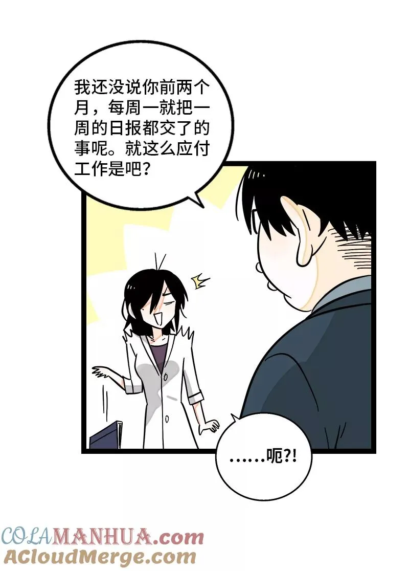 第158话 开工大吉 第19页