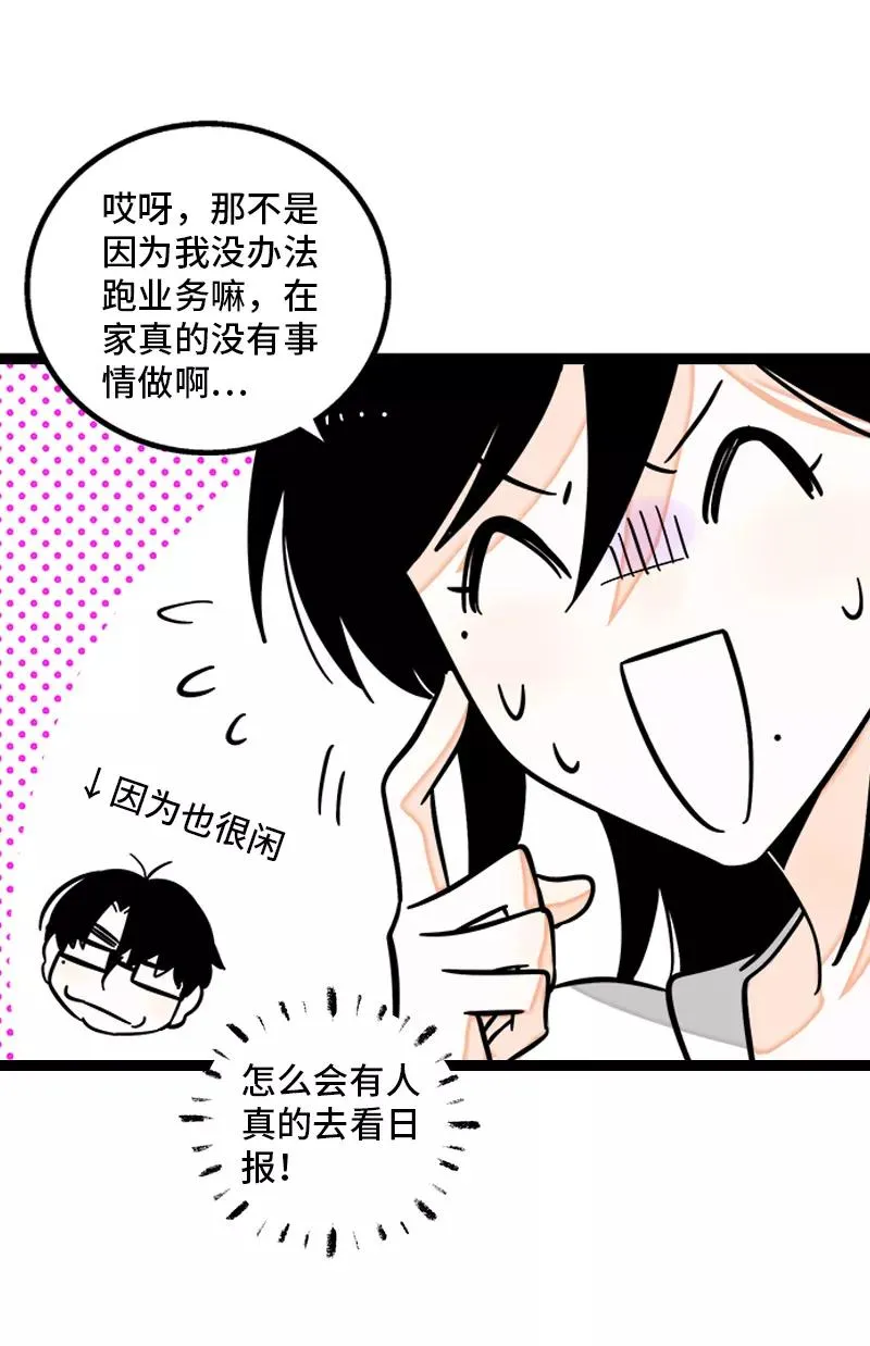 第158话 开工大吉 第20页
