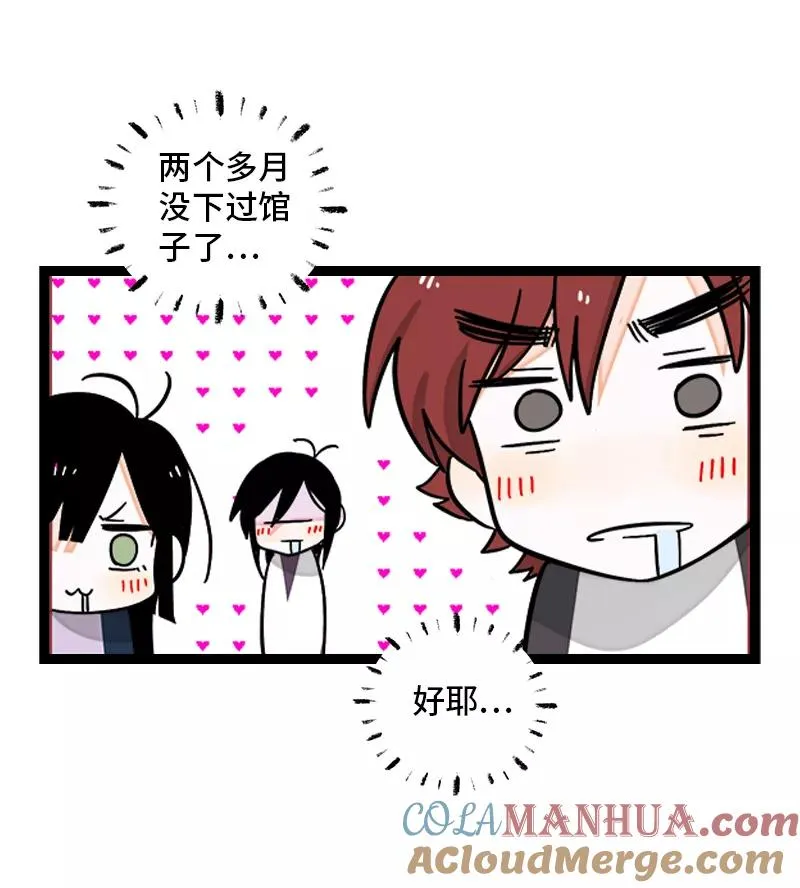 第158话 开工大吉 第22页