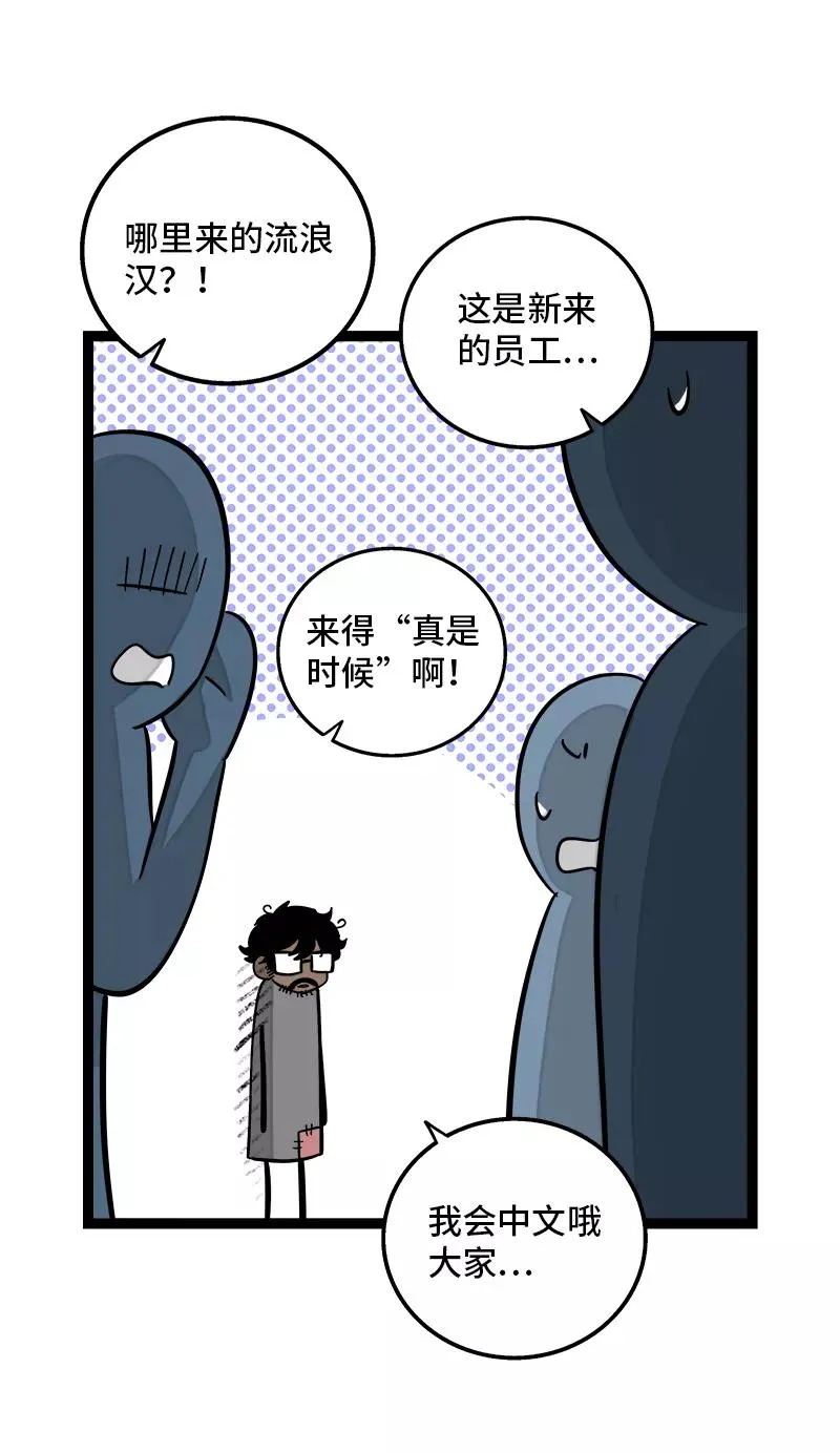 第158话 开工大吉 第24页