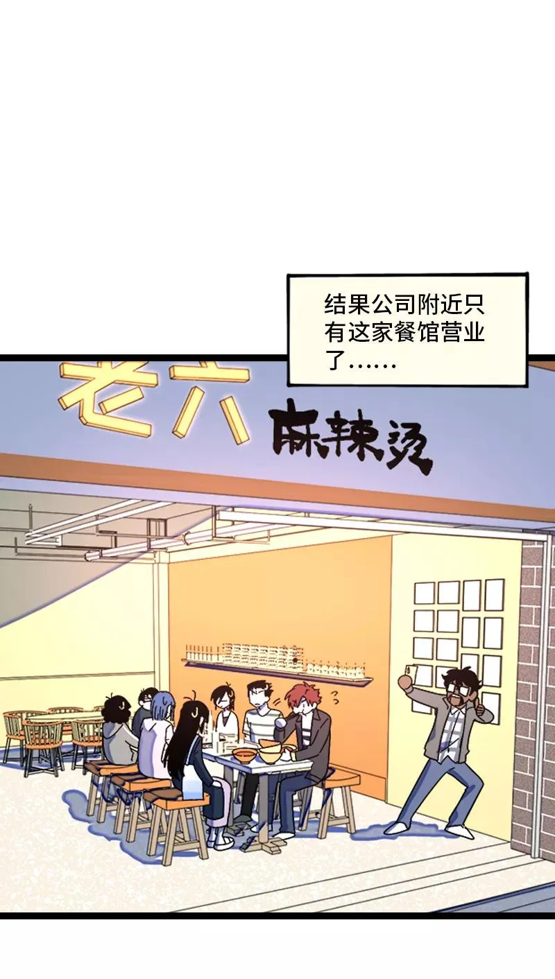 第158话 开工大吉 第26页