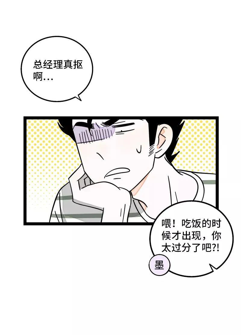 第158话 开工大吉 第27页