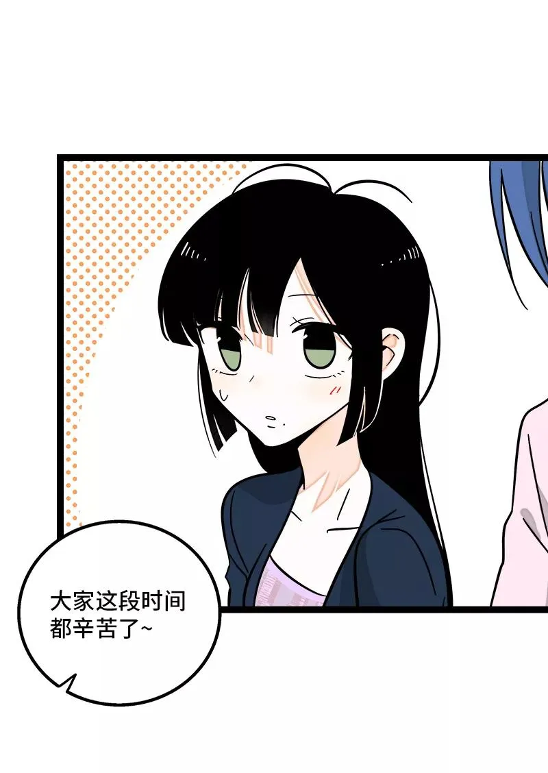 第158话 开工大吉 第29页