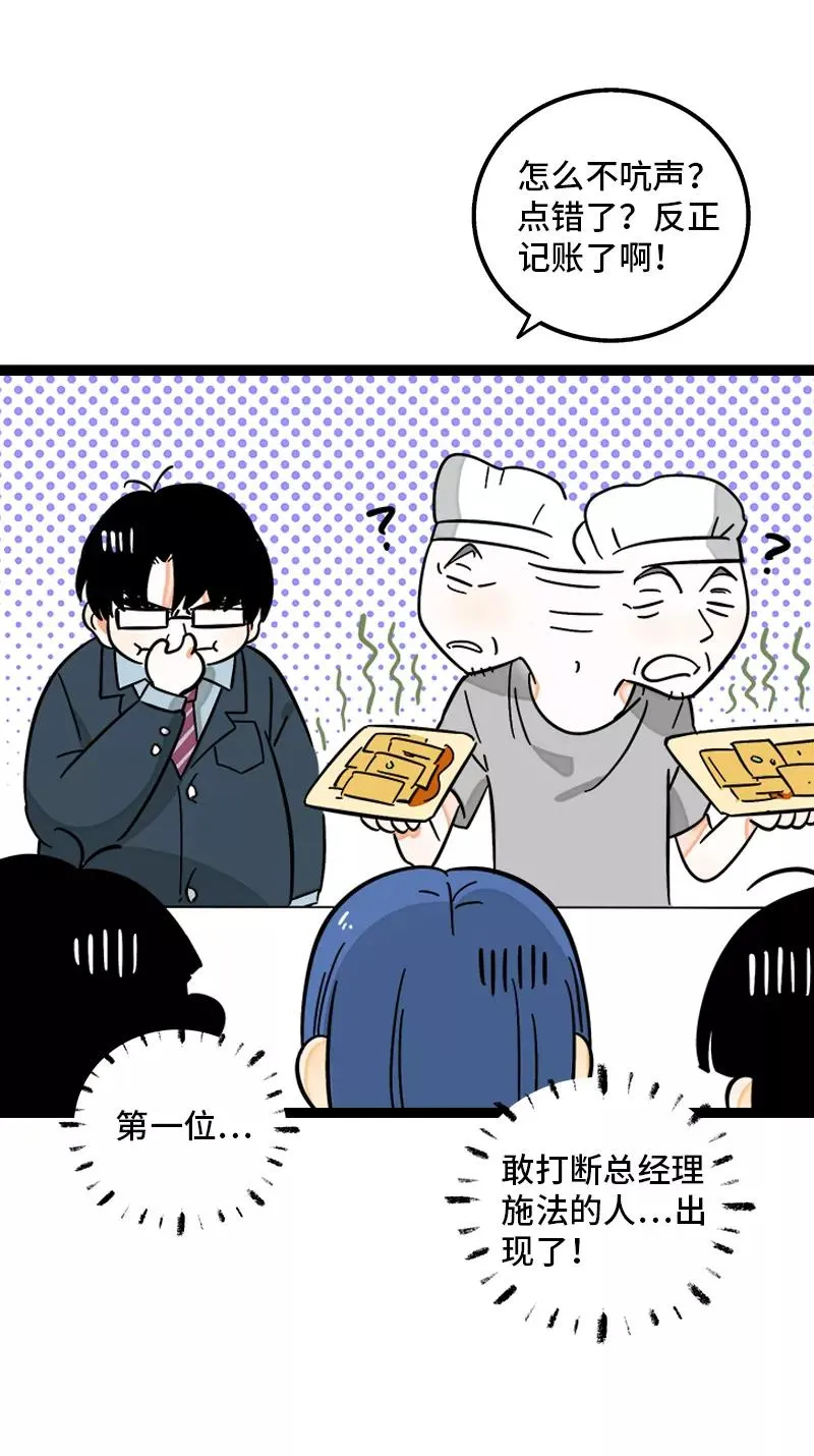 第158话 开工大吉 第33页