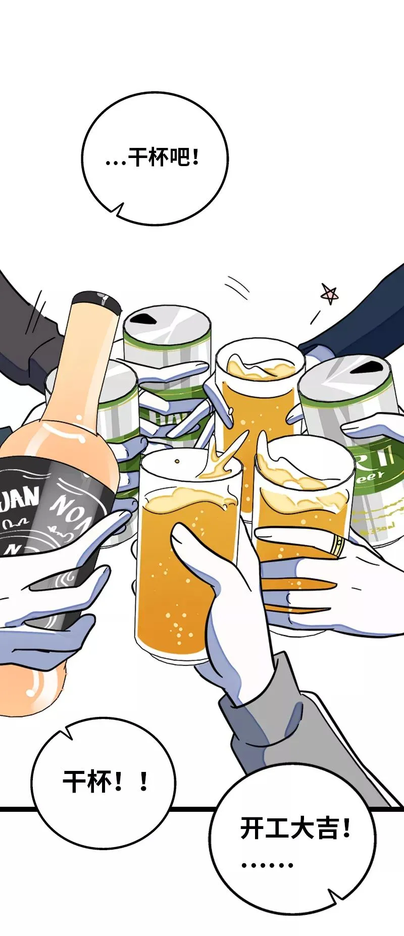 第158话 开工大吉 第36页