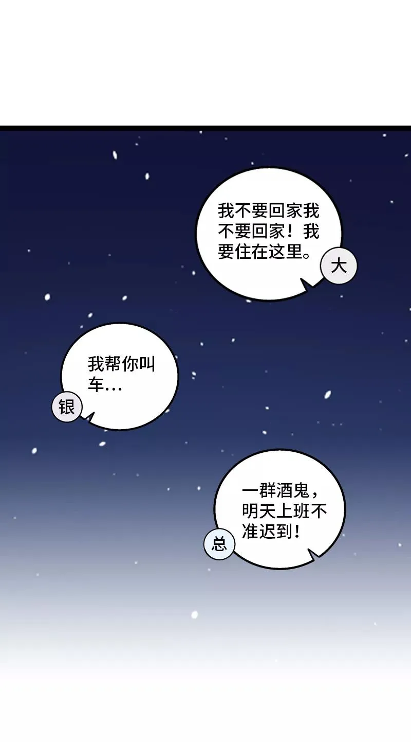 第158话 开工大吉 第38页