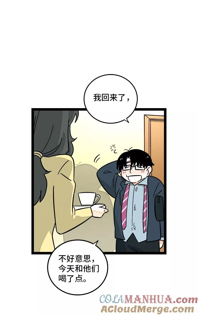 第158话 开工大吉 第40页