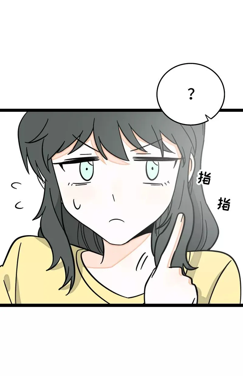 第158话 开工大吉 第41页