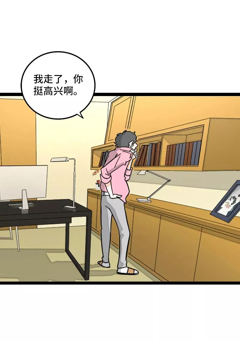 第158话 开工大吉 第42页
