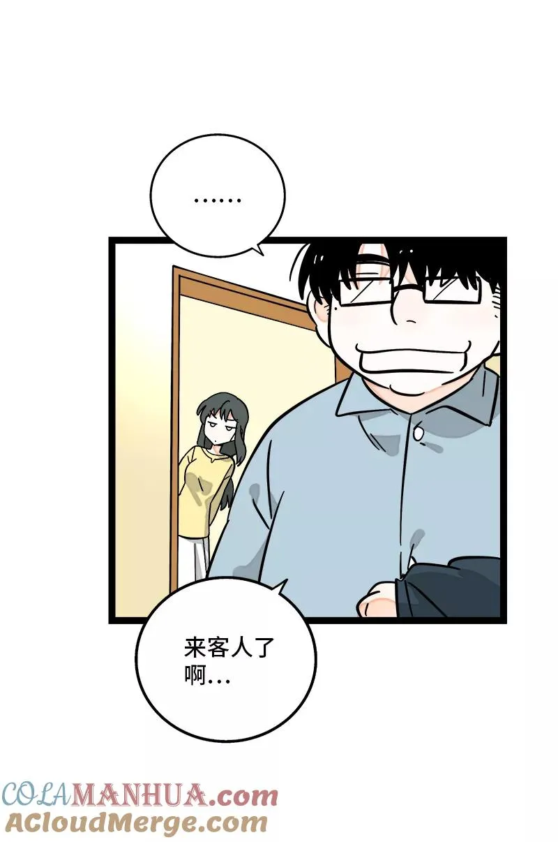 第158话 开工大吉 第43页