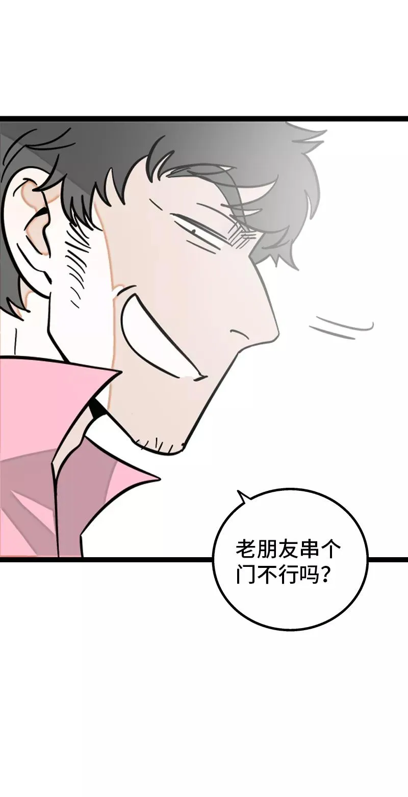 第158话 开工大吉 第44页