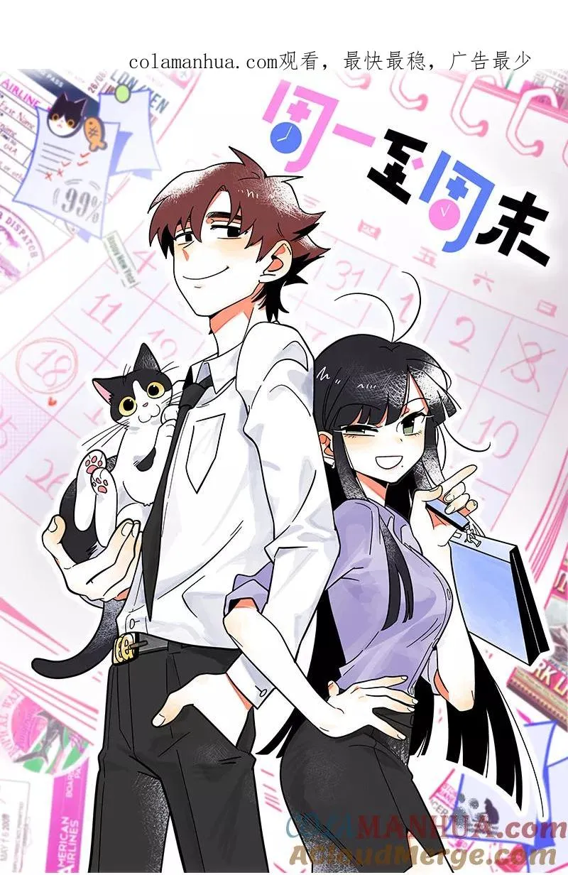 第159话 认输 第1页