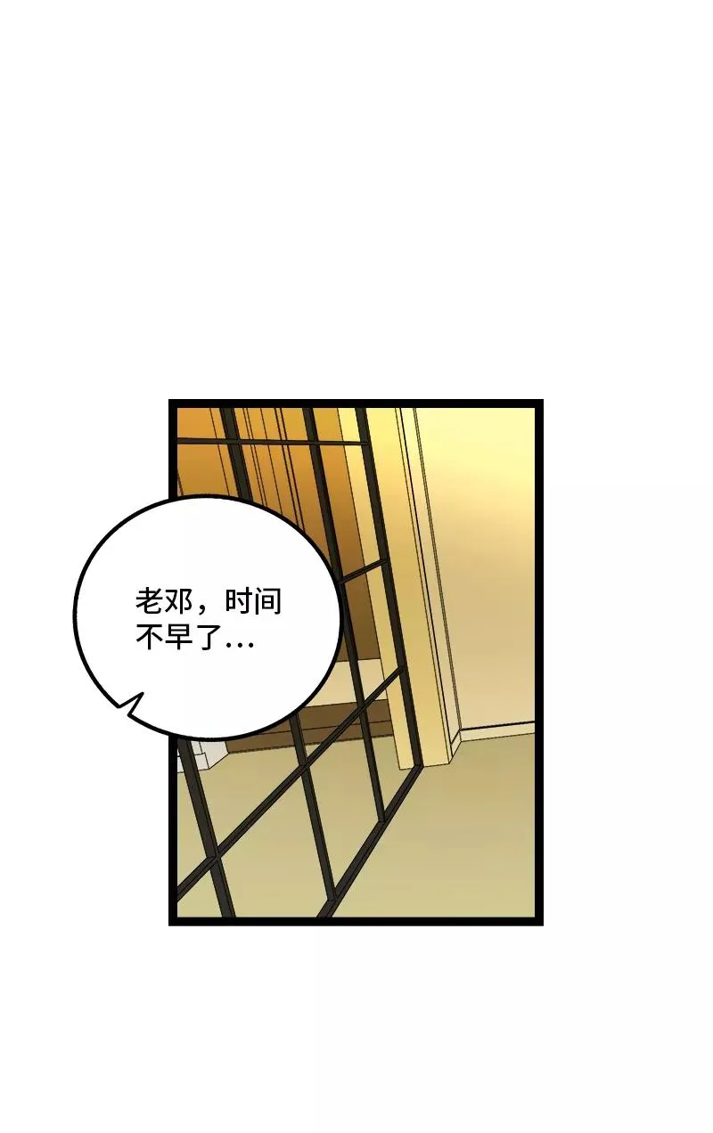 第159话 认输 第3页