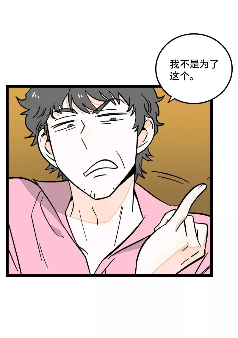 第159话 认输 第5页