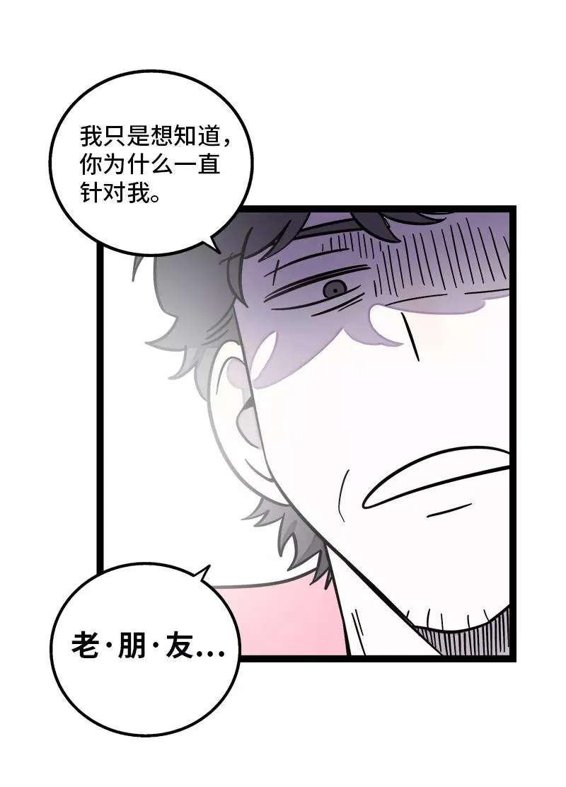 第159话 认输 第6页