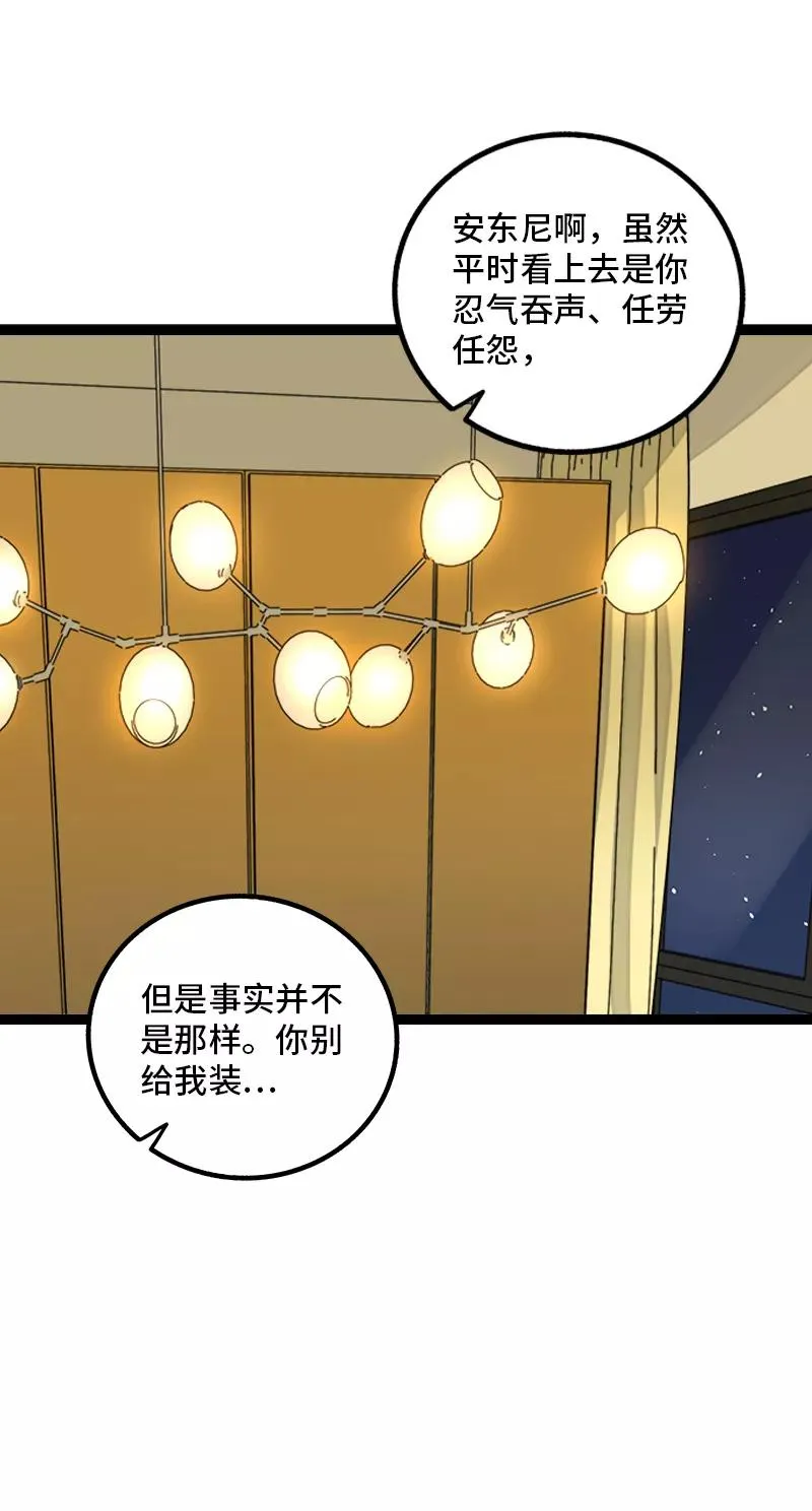 第159话 认输 第8页