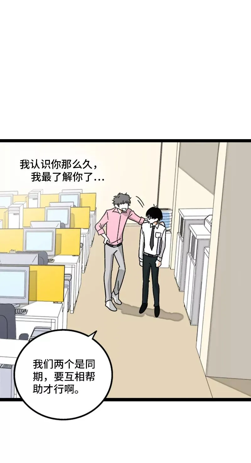 第159话 认输 第9页