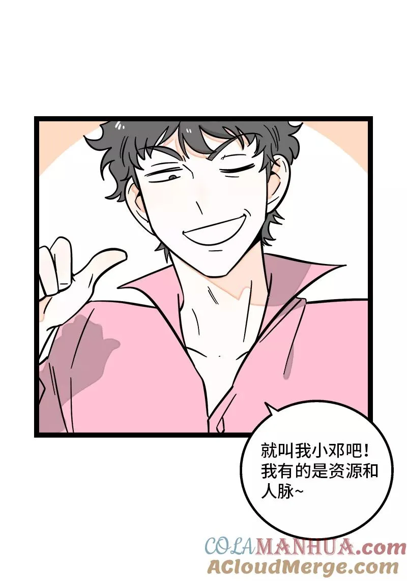 第159话 认输 第10页