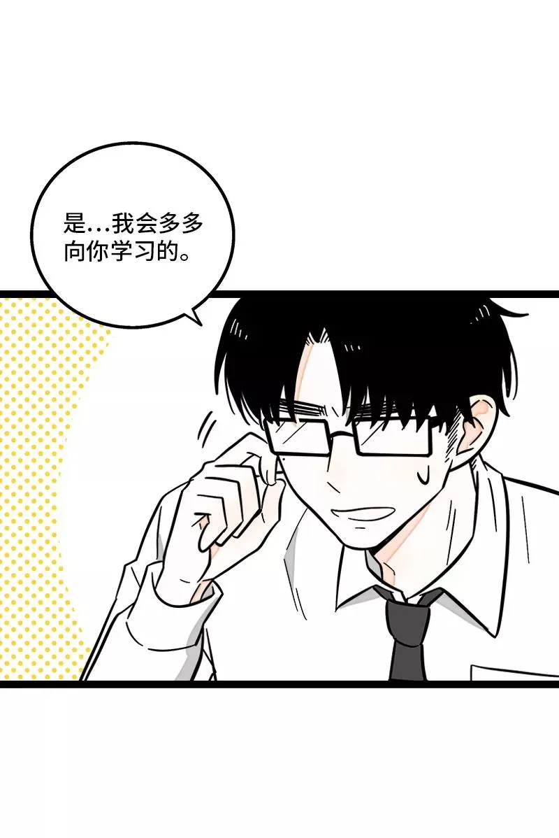 第159话 认输 第11页